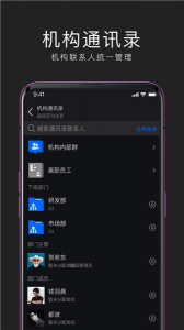 互勾办公推广客户端 V3.12.1221 最新版
