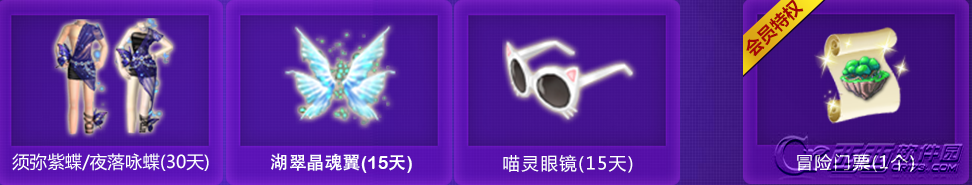 QQ炫舞用梦想撑爆宝箱活动介绍