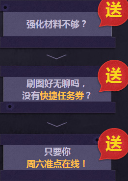 魂之猎手周六在线奖励查询 魂之猎手每周六整点在线奖励活动介绍
