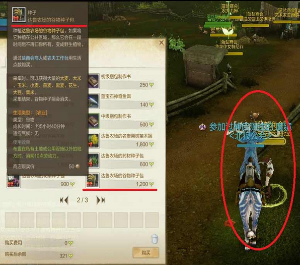上古世纪如何种植收益高?批量种植办法