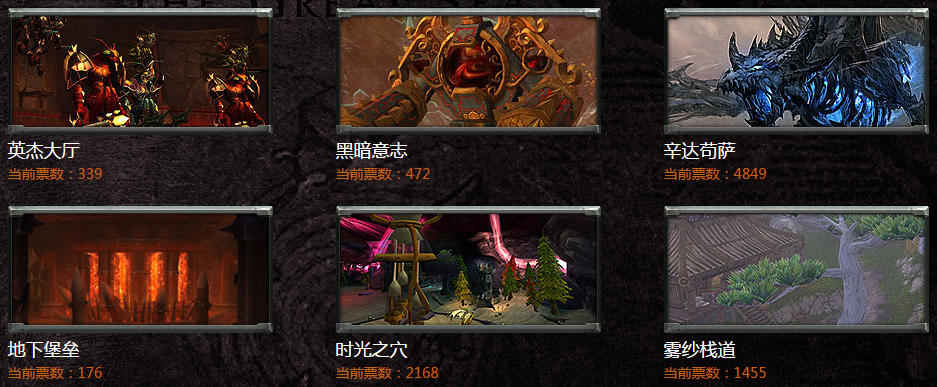 WOW德拉诺之王新服命名活动投票地址 新服命名由你决定