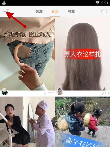 抖音短视频如何完整发快手?