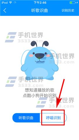 酷狗音乐如何进行哼唱辨别?酷狗音乐哼唱辨别课程
