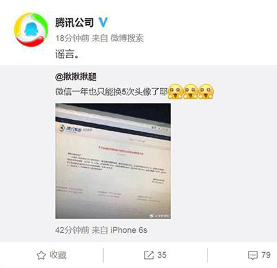 qq可以换头像了吗 qq一年只能换5次头像是不是真的