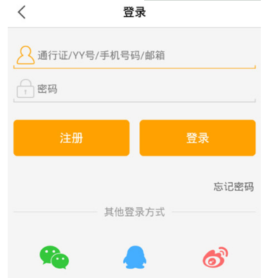 虎牙直播APP如何注册,虎牙直播注册账号课程