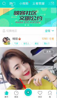 映客怎么样拍视频 映客拍摄教程