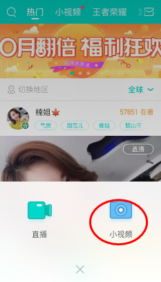 映客怎么样拍视频 映客拍摄教程