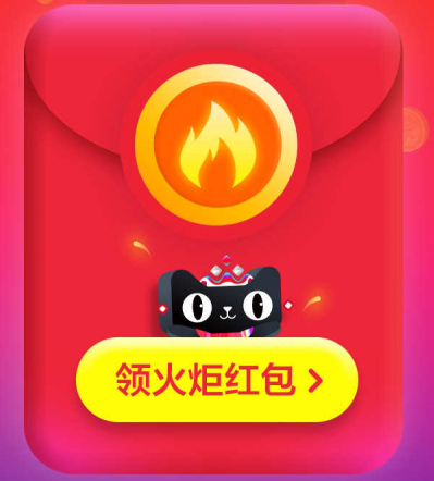 天猫2017火炬红包活动如何玩 天猫火炬红包获得方法