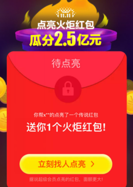 2017双十一淘宝传闻红包如何抢 淘宝传闻红包如何得