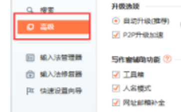 搜狗输入法如何开启记忆功能 搜狗输入法开启记忆功能办法