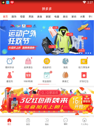 拼多多不发货如何解决