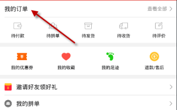 拼多多收到产品有问题如何解决