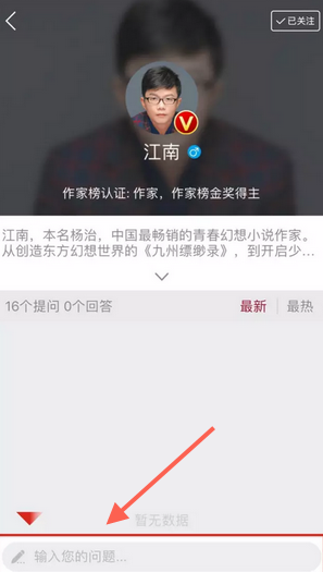 作家榜如何用 作家榜用法