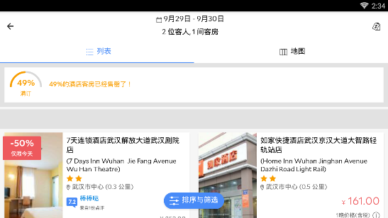 agoda订房国内靠不靠谱