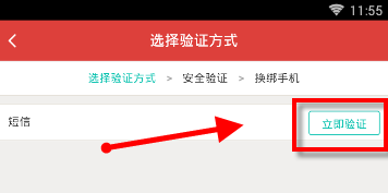猫眼如何更换绑定的手机号 猫眼更换绑定手机号办法介绍