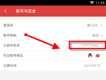 猫眼如何更换绑定的手机号 猫眼更换绑定手机号办法介绍