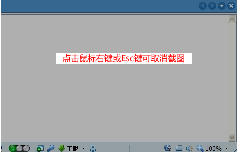 360浏览器如何截图怎个网页 360浏览器如何截图