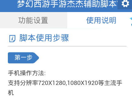 梦幻西游手机游戏电脑版辅助怎么用?