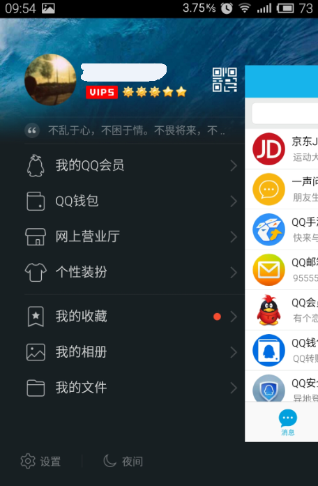 qq wifi体验免费上网 qqwifi详细用法