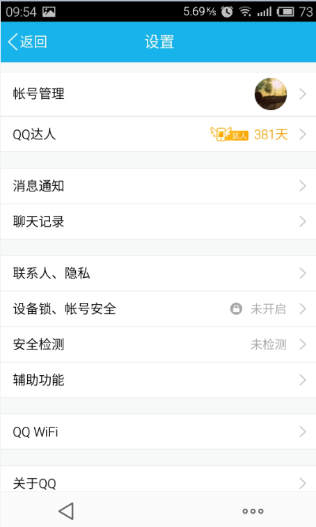 qq wifi体验免费上网 qqwifi详细用法