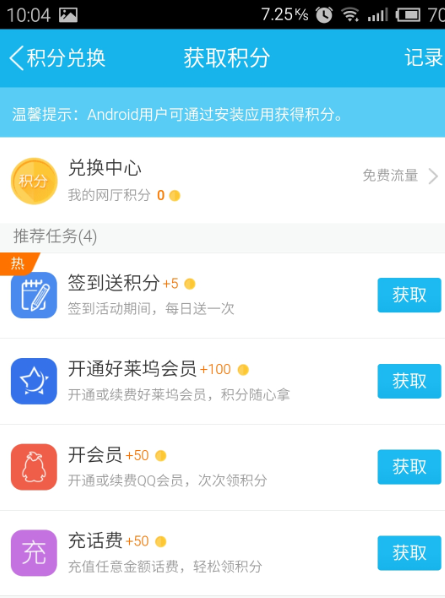 qq wifi体验免费上网 qqwifi详细用法