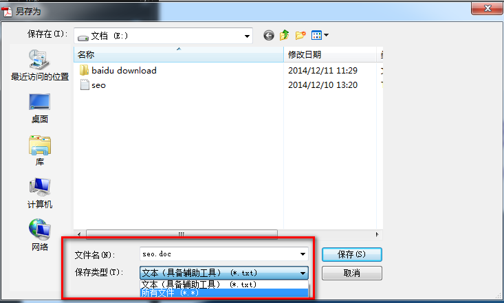 adobe reader把PDF转换成word课程 adobe reader转换word