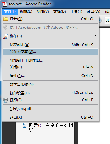 adobe reader把PDF转换成word课程 adobe reader转换word