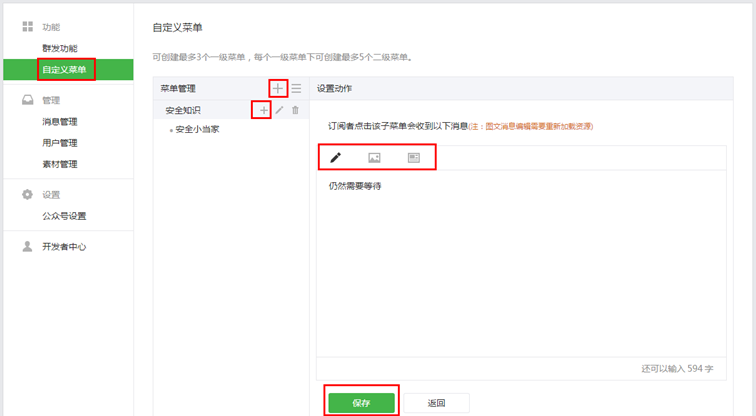 习信公众帐号如何申请?习网公众号如何管理