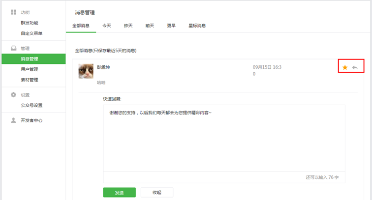 习信公众帐号如何申请?习网公众号如何管理