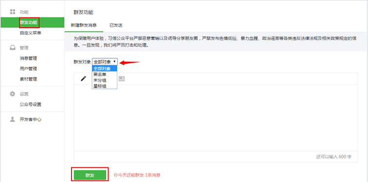 习信公众帐号如何申请?习网公众号如何管理