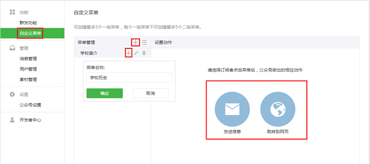 习信公众帐号如何申请?习网公众号如何管理