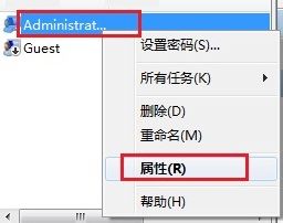 windows 7系统 你的账户已被停用 Administrator帐户已停用怎么样开启
