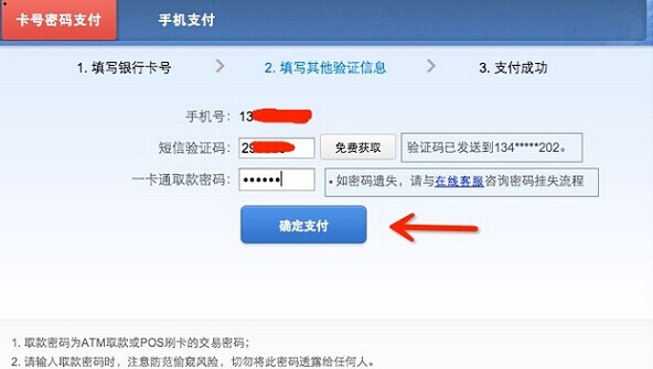 黄金岛银行卡充值攻略大全(招行篇\工行篇\建行篇)