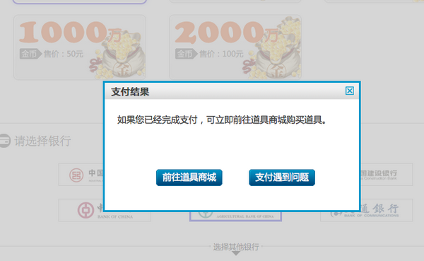 黄金岛银行卡充值攻略大全(招行篇\工行篇\建行篇)