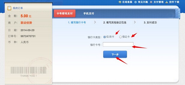 黄金岛银行卡充值攻略大全(招行篇\工行篇\建行篇)