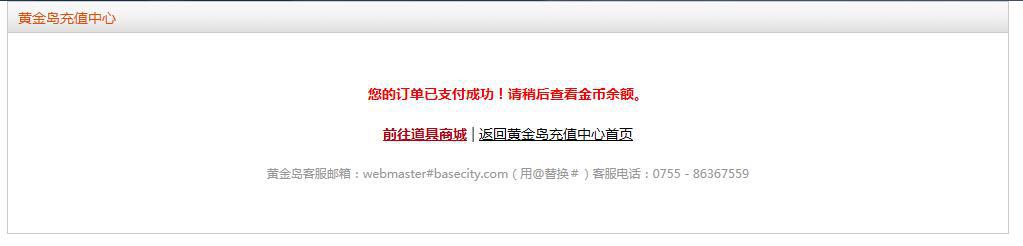 黄金岛银行卡充值攻略大全(招行篇\工行篇\建行篇)