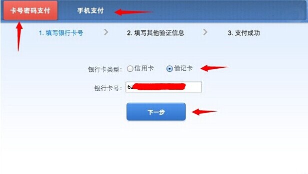 黄金岛银行卡充值攻略大全(招行篇\工行篇\建行篇)