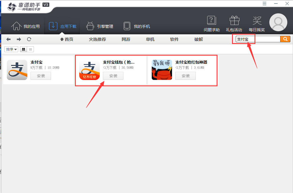 可靠助手支付宝自动抢红包软件课程