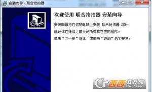 安百网联合抢拍器