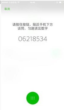 微信声音锁在哪儿 声音锁如何使用