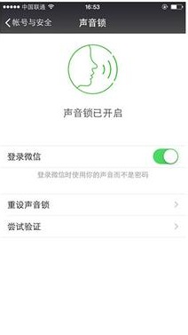 微信声音锁在哪儿 声音锁如何使用