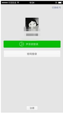 微信声音锁在哪儿 声音锁如何使用