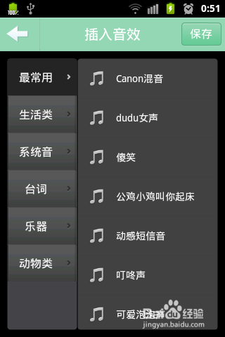 酷音铃声如何使用 Android/ios版酷音铃声用课程