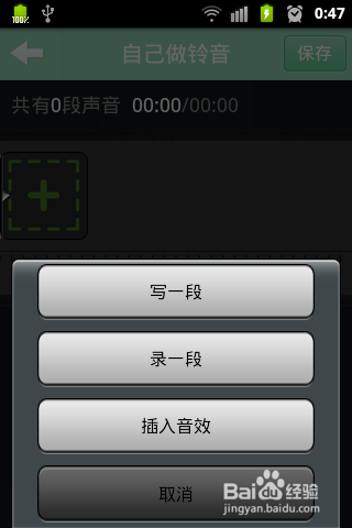 酷音铃声如何使用 Android/ios版酷音铃声用课程