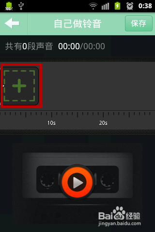 酷音铃声如何使用 Android/ios版酷音铃声用课程