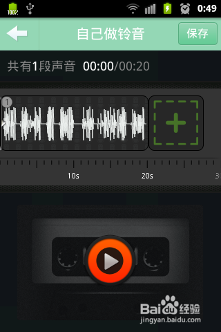 酷音铃声如何使用 Android/ios版酷音铃声用课程