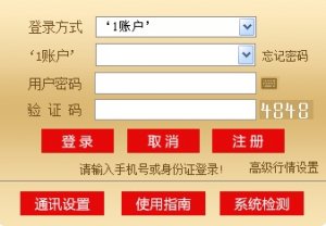 华融证券金福融1账户财富管理平台 v8.2