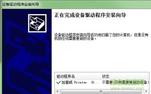 加普威th880打印机驱动 v2.1.0 官方最新版