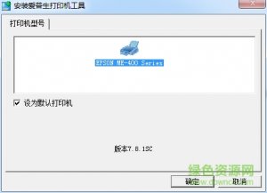EPSON爱普生ME401打印机驱动 v7.8.1 官方版