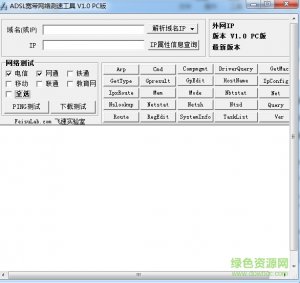 宽带测速网速测试工具 v1.0 绿色免费版